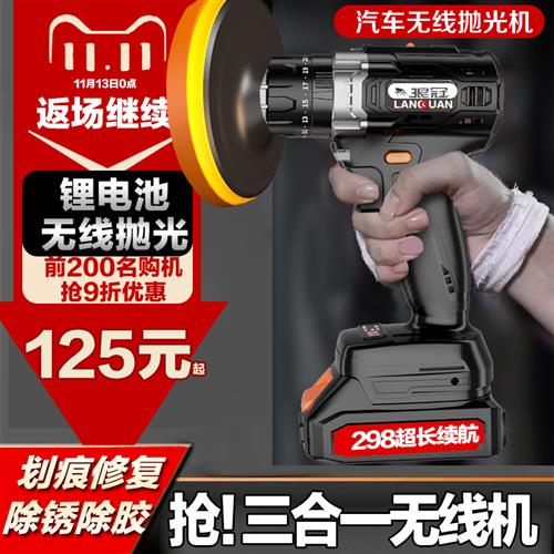 无线打蜡机汽车抛光机车漆打磨车用小型电动工具美容专用打蜡神器
