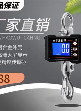 300kg500公斤1T3/5吨10t电子吊秤电子秤行车称便携手提工业吊挂称