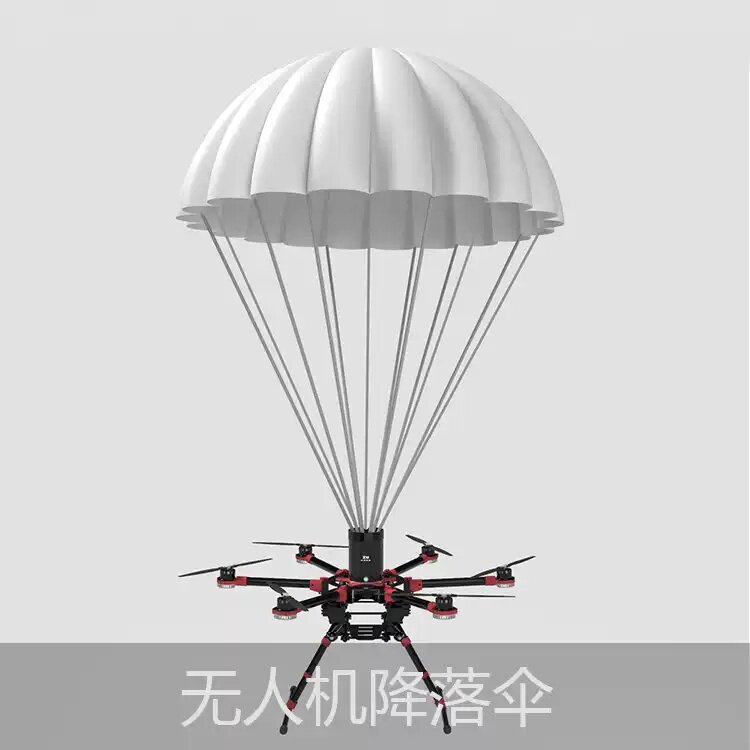 无人机降落伞 小域智能 固定翼多旋翼保护安全可回收重复使用包邮