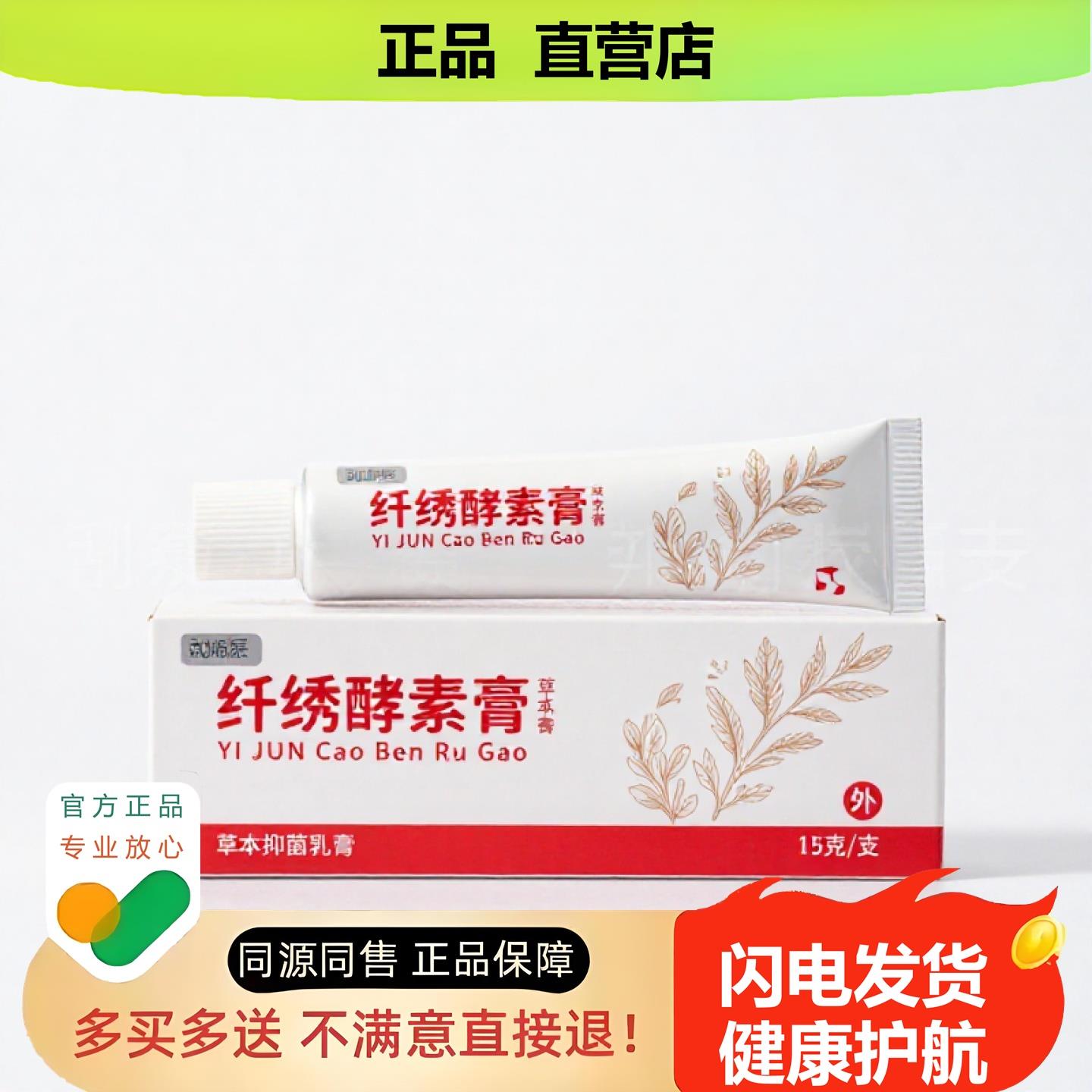 买1赠1纤绣酵素膏官方正品止酸独家传承进口配方静脉筋凸