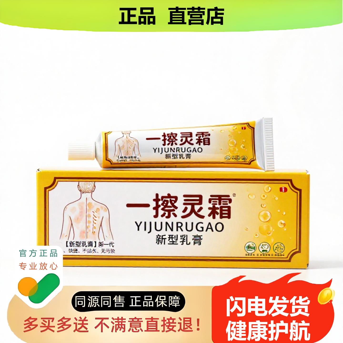 买1赠1一擦灵霜官方正品止酸独家传承进口配方收敛闭口乳腺