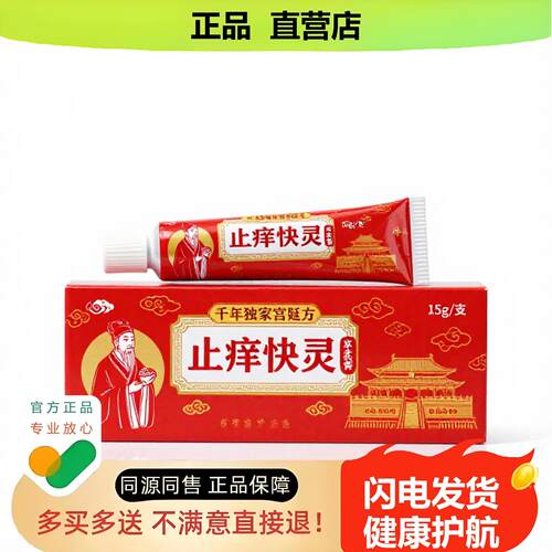 买1赠1快灵官方正品止酸独家传承进口配方解毒助眠