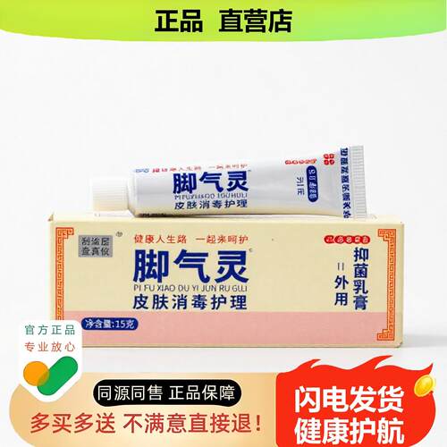 买1赠1灵官方正品独家传承进口配方失眠蚯蚓腿卵巢