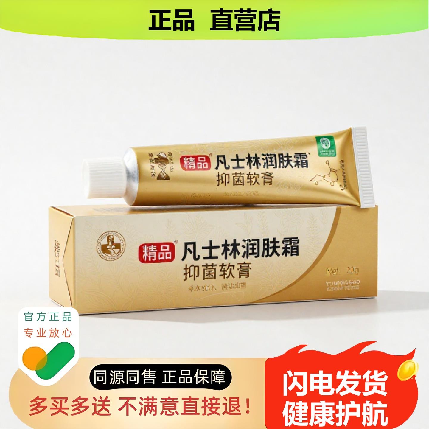 买1赠1凡士林润肤霜官方正品止酸独家传承进口配方违和阴