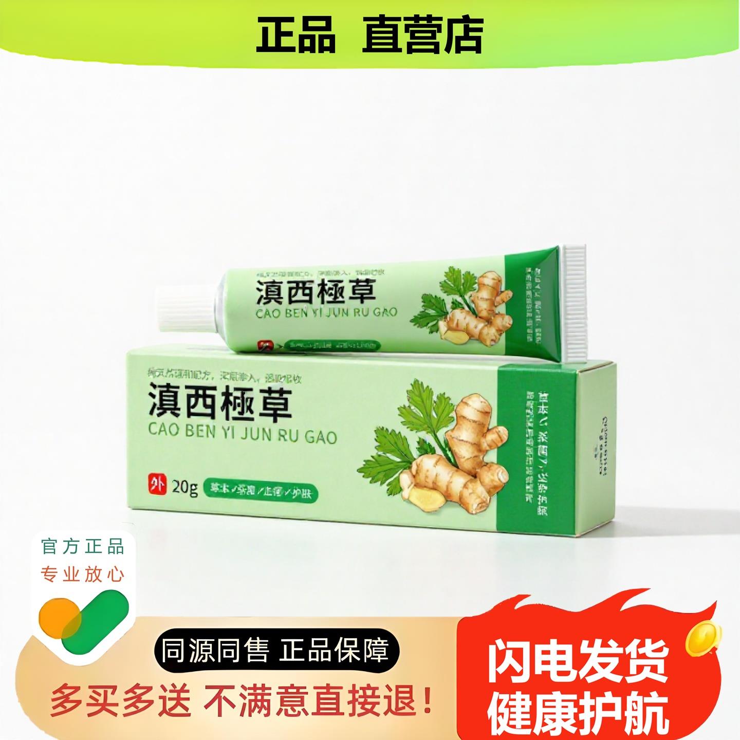 买1赠1滇西極草官方正品独家传承进口配方肩周消毒外阴