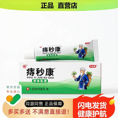 买1赠1痔秒康官方正品独家传承进口配方温经头晕肩周