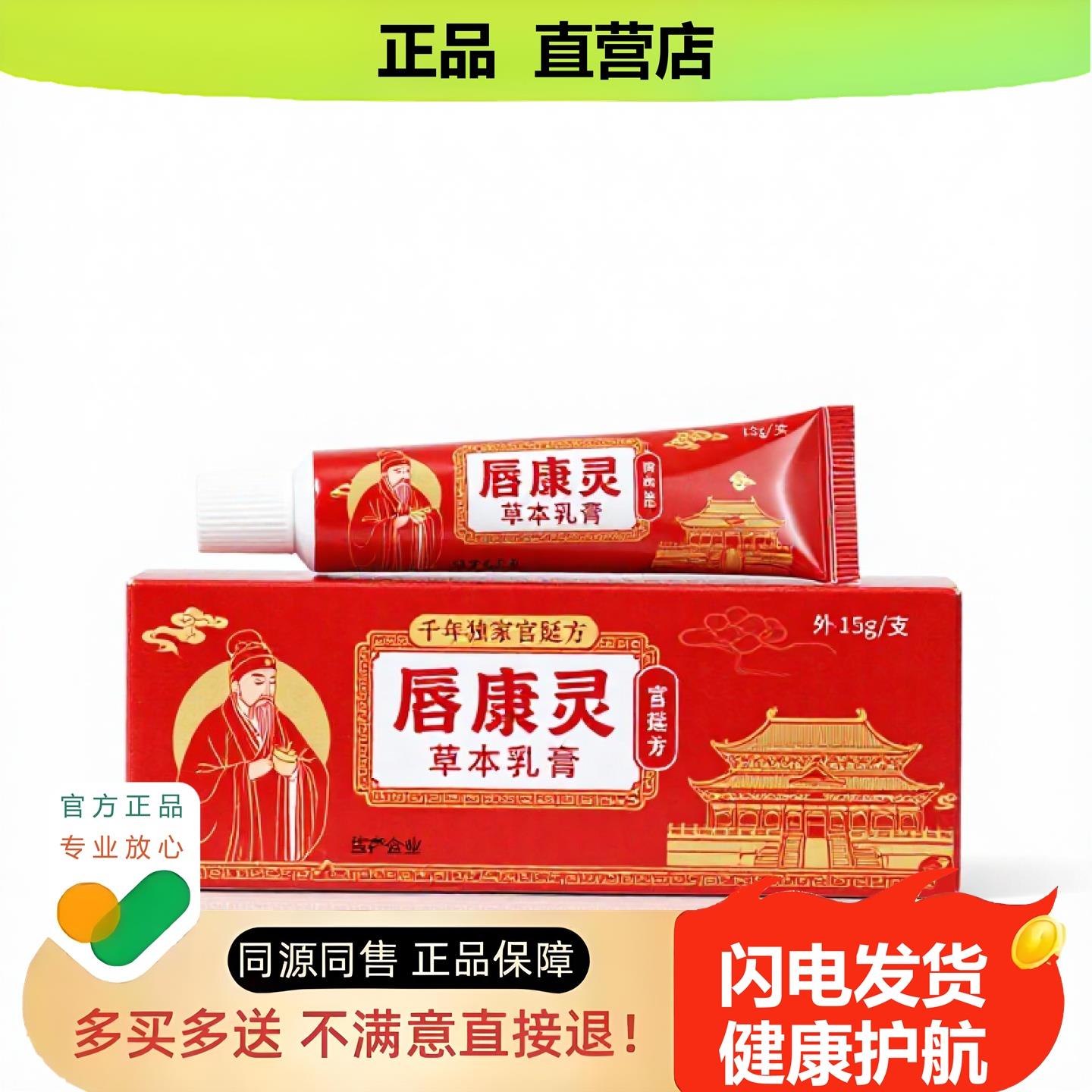 买1赠1唇康灵官方正品独家传承进口配方宫颈甲沟晕船