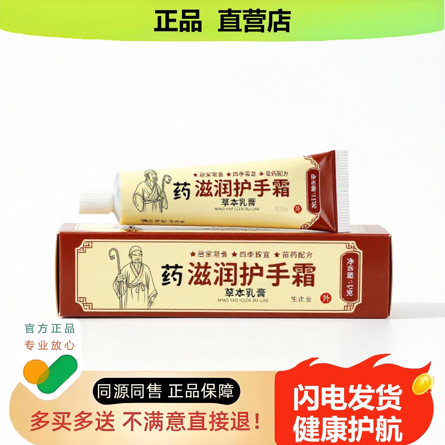 买1赠1滋润护手霜官方正品止酸独家传承进口配方汗臭