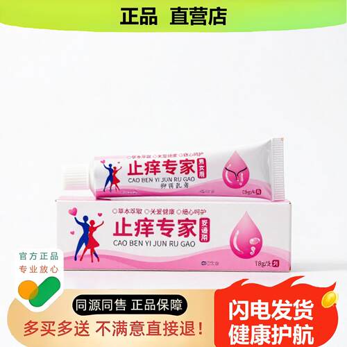 买1赠1专家官方正品止酸独家传承进口配方皮炎青筋修复