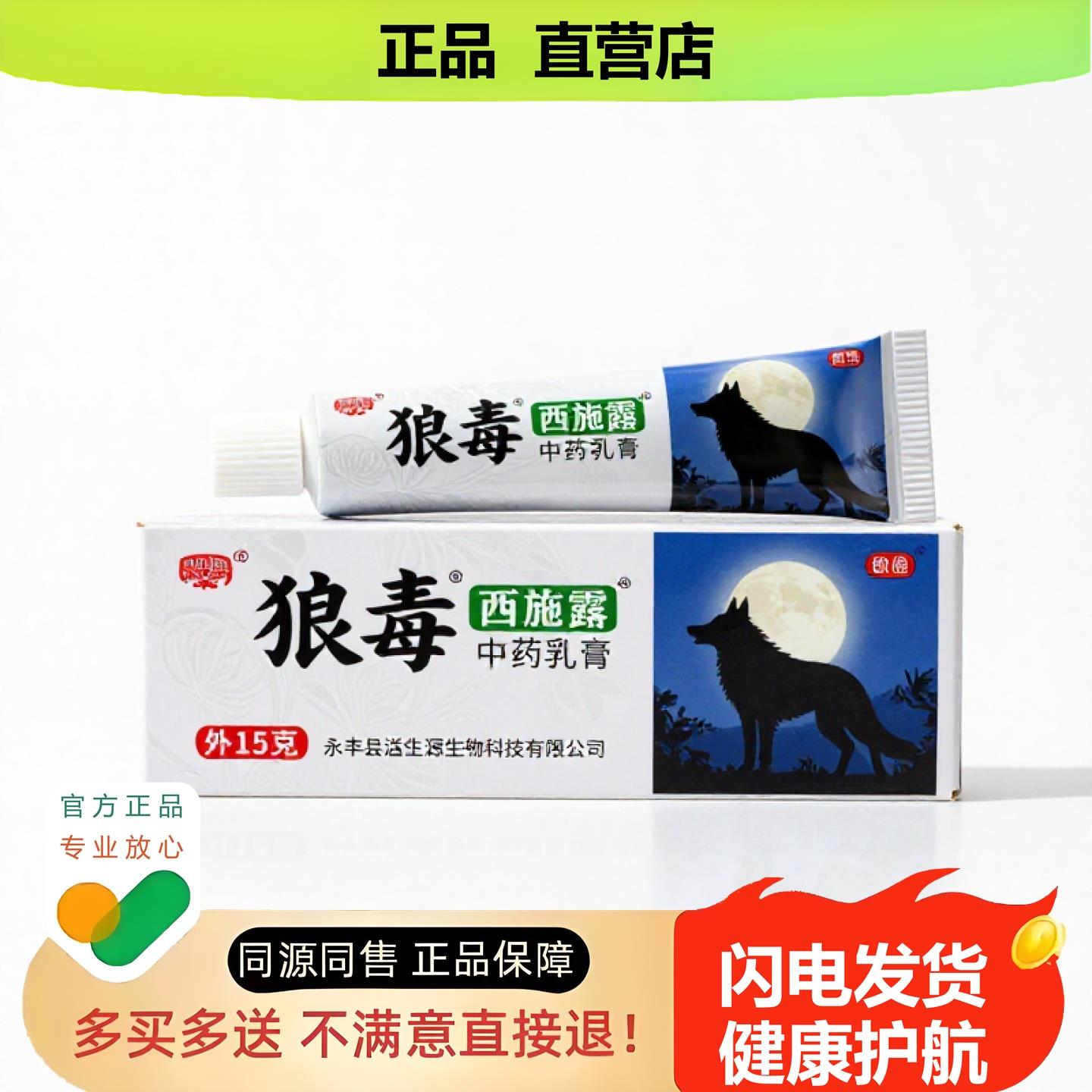 买1赠1西施露官方正品独家传承进口配方灰甲腋臭毛囊炎