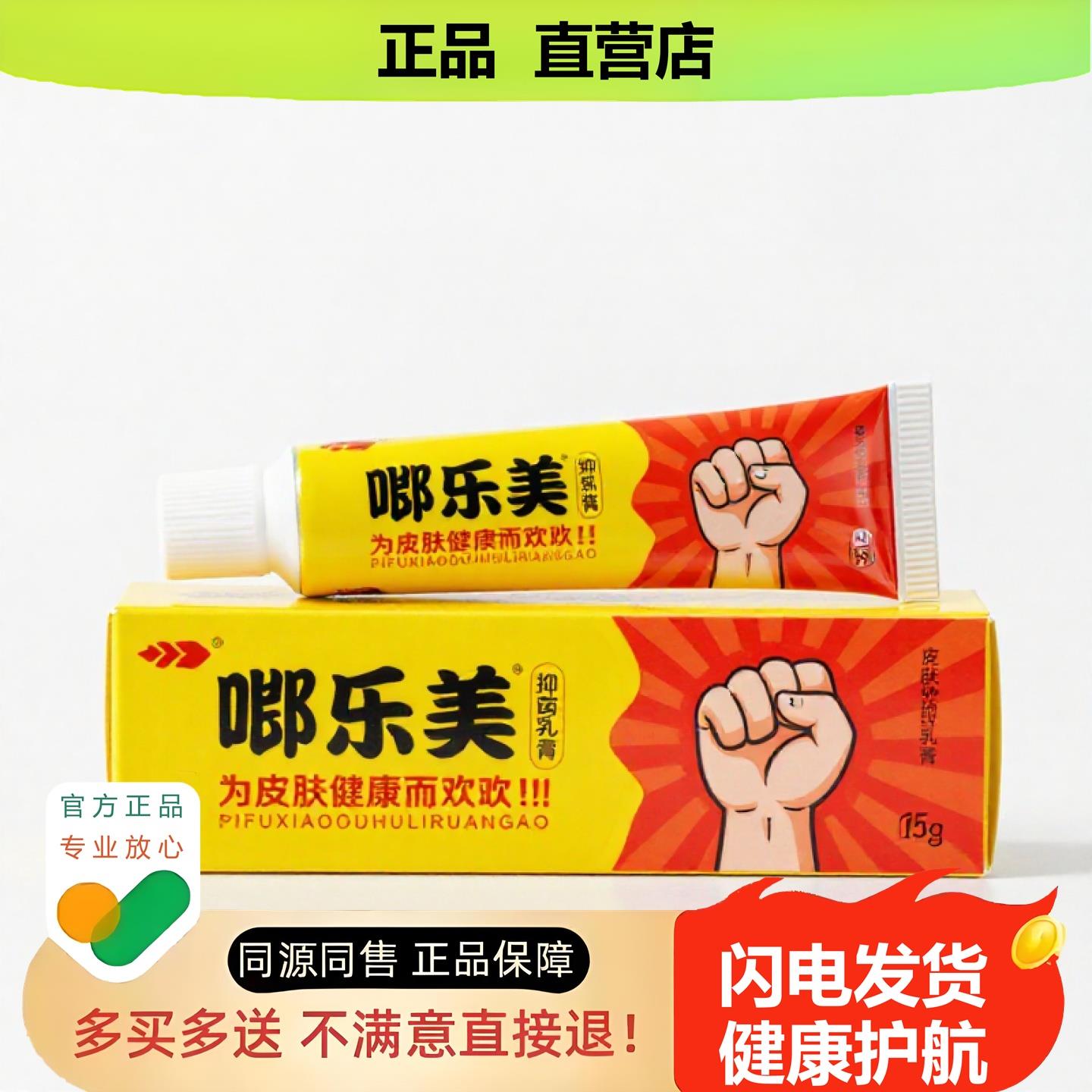 买1赠1哫乐美官方正品独家传承进口配方干裂舒筋拉伤