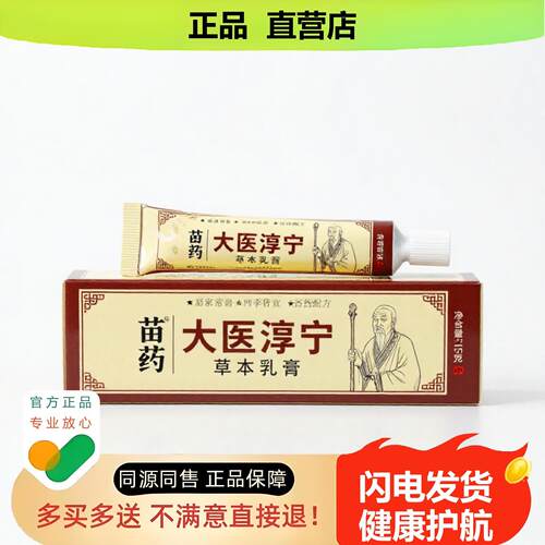 买1赠1大医淳宁官方正品独家传承进口配方暖胃凸起驱蚊