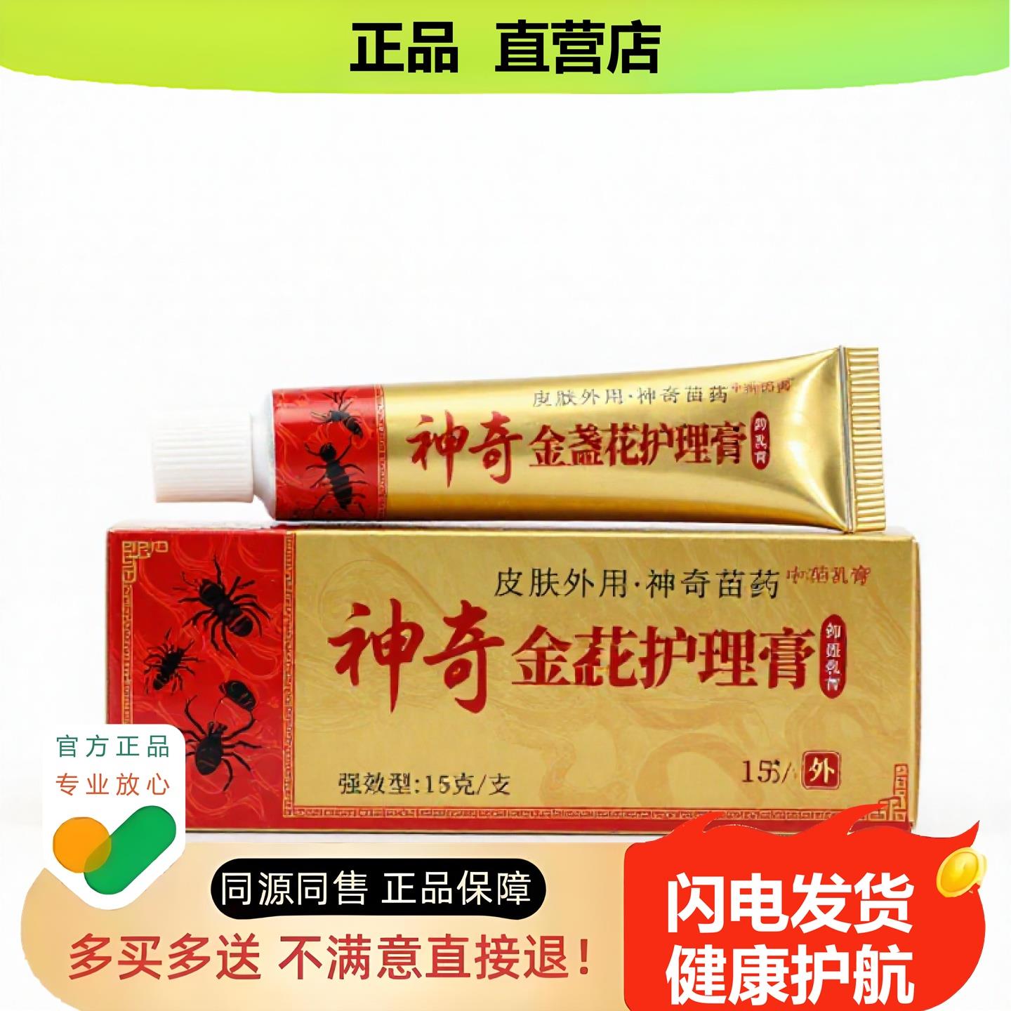 买1赠1金盏花护理膏官方正品止酸独家传承进口配方皮保湿