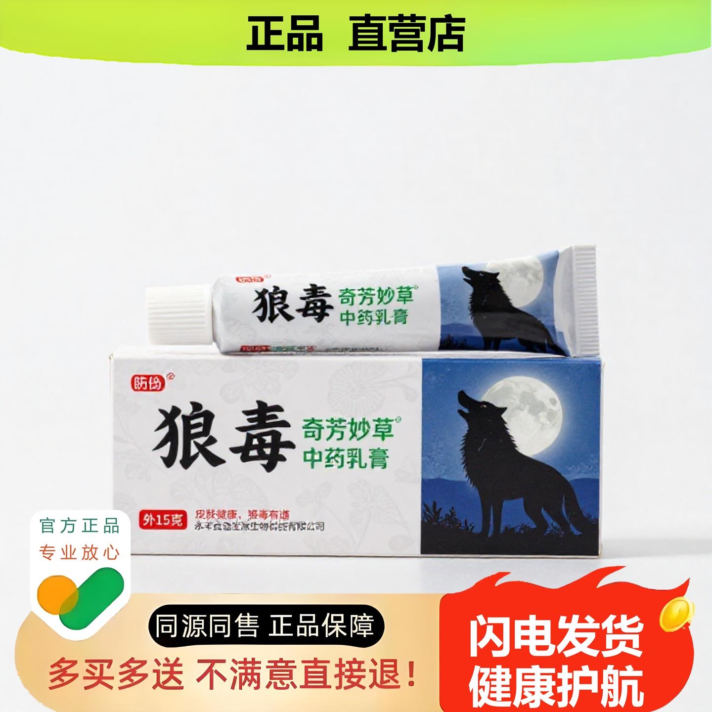 买1赠1奇芳妙草官方正品独家传承进口配方透骨烫伤降糖