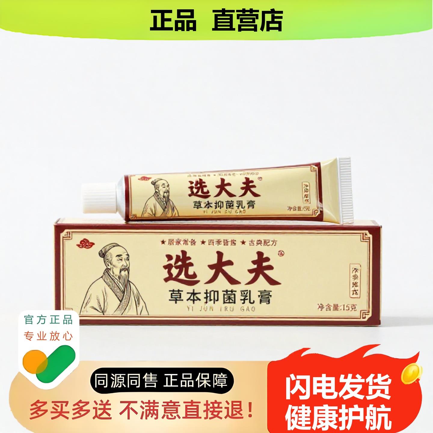 买1赠1选大夫官方正品止酸独家传承进口配方筋骨透骨生肌
