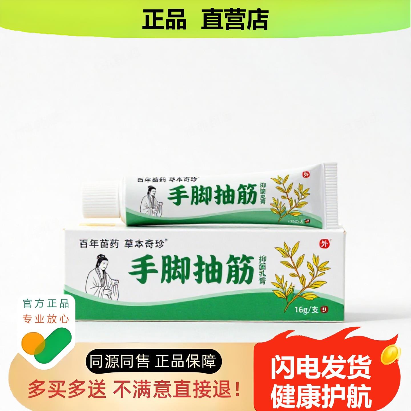 买1赠1手脚官方正品止酸独家传承进口配方皮炎子非狐臭