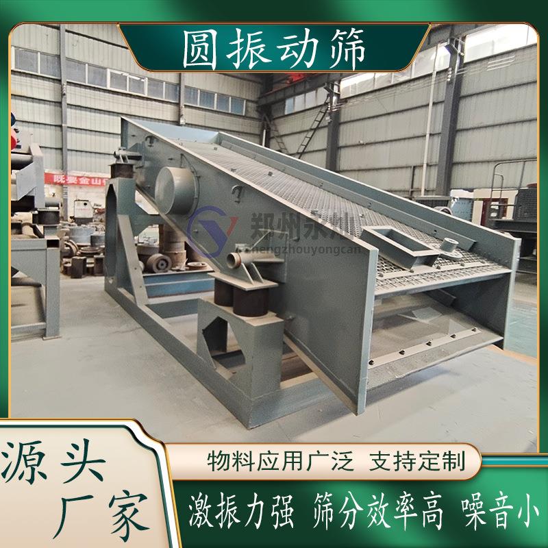 焦油渣多层圆振动筛矿山开采筛分机黄河沙静态高频振荡筛整条线