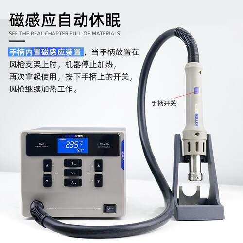 热风枪焊台工业用数显ST862D休眠恒温可调温手机维修拆焊台