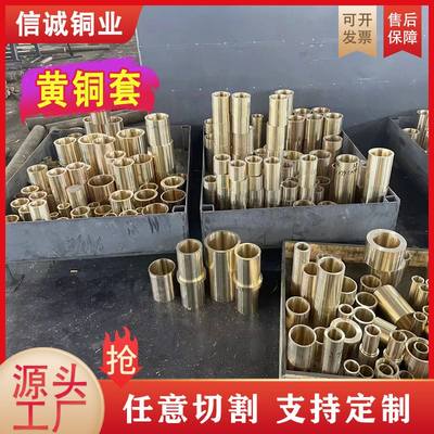 石墨铜套高力黄铜套 机械用黄铜套加工高硬度黄铜导套耐磨黄铜套