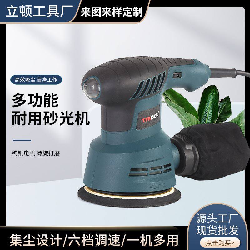 小型木工电动砂纸机打磨机墙面油漆腻子无尘家具抛光机工具