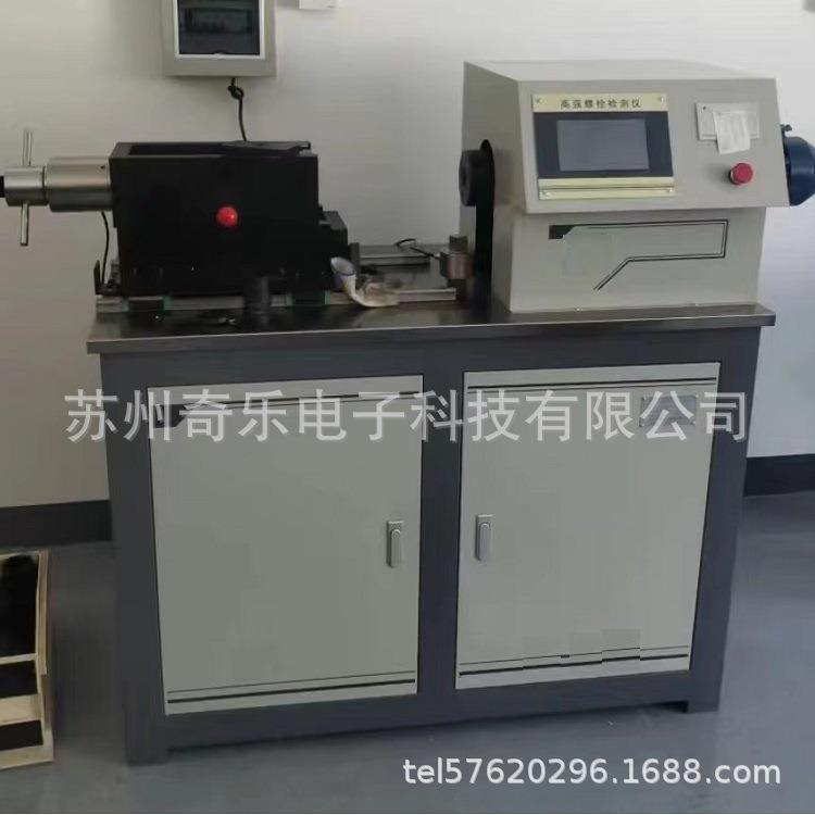 LS-500B全自动高强螺栓检测仪抗滑移系数测定仪扭紧机