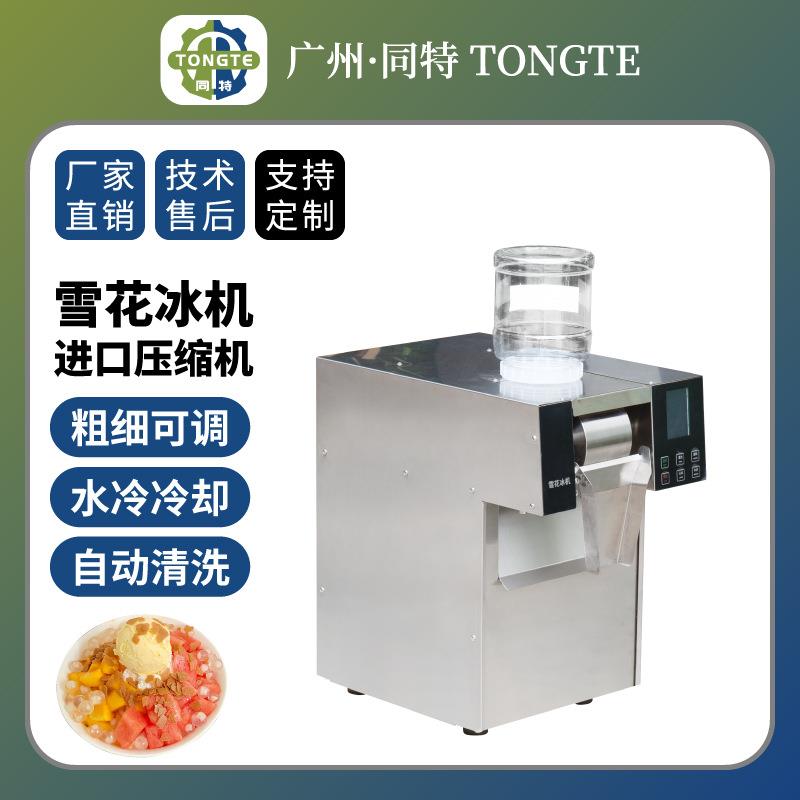 不锈钢制冰机商用摆摊雪融雪花机全自动冰淇淋刨冰雪泥机绵绵冰机