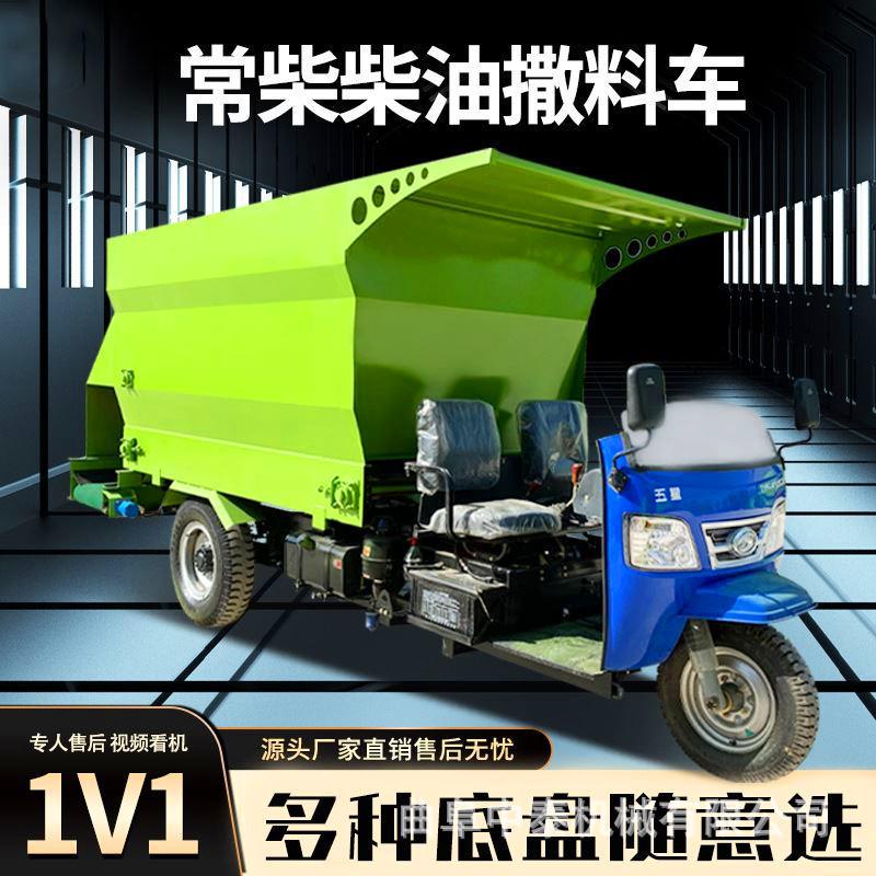牧场双边出料用投料车青贮饲草料喂草车三立方电动螺旋出草撒料车