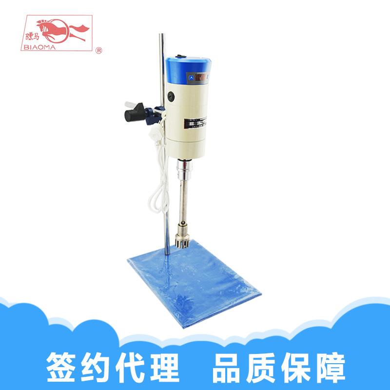 上海标模FJ300-SH数显高速分散均质机乳化机 骠马均质分散机