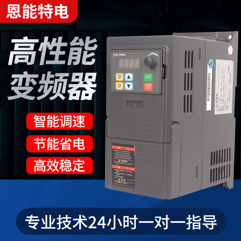 雕刻机纺织机380V变频器220V4KV5.5KV7.5KV11KV高性能矢量变频器