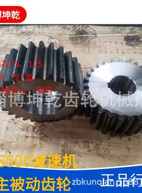 供js500减速机/齿轮/搅拌机齿轮配件/变速箱