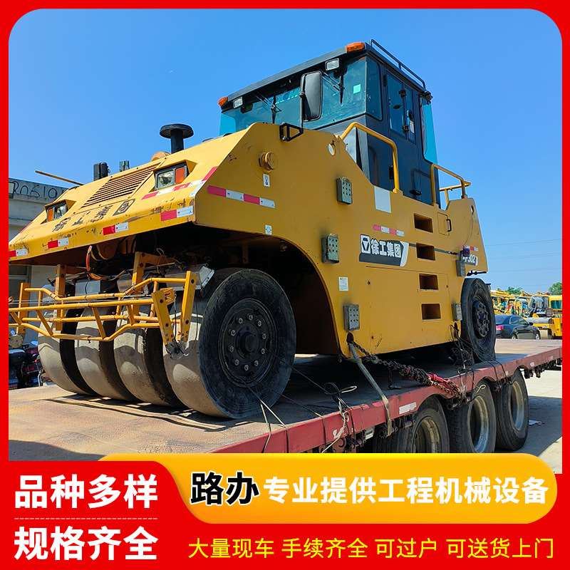 徐工(XCMG) XP302胶轮压路机30吨轮胎压路机 前5轮后6轮