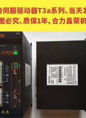 全新原装现货杭州米格伺服驱动器MG-T3a-L30F/20F/40F/50F-GABF