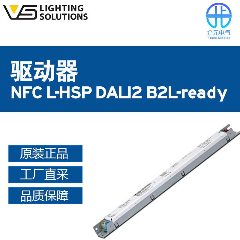 德国工厂直采 Vossloh-Schwabe 发光二极管驱动器 ECXd 800.424
