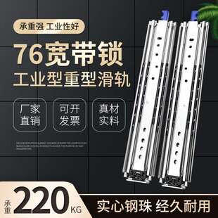 76宽带锁重型滑轨加厚工业三节承重导轨侧装抽屉货柜房车改装轨i.