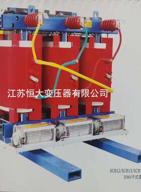 【全铜】SCB10-30KVA干式变压器 KYN28柜内变,所用变 站用变