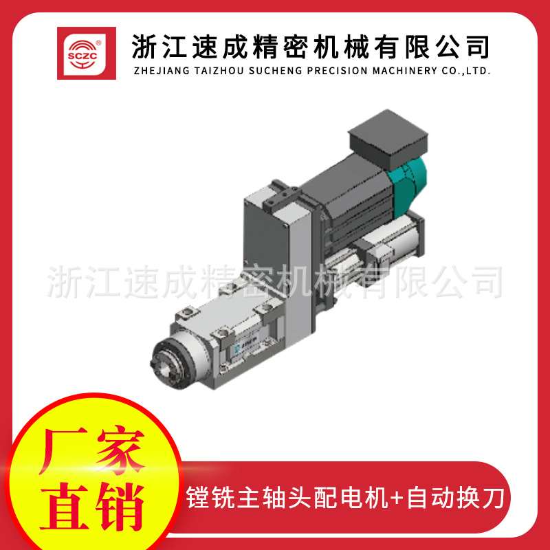 镗铣主轴头配电机自动换刀质量保障厂家供应镗铣主头配电机