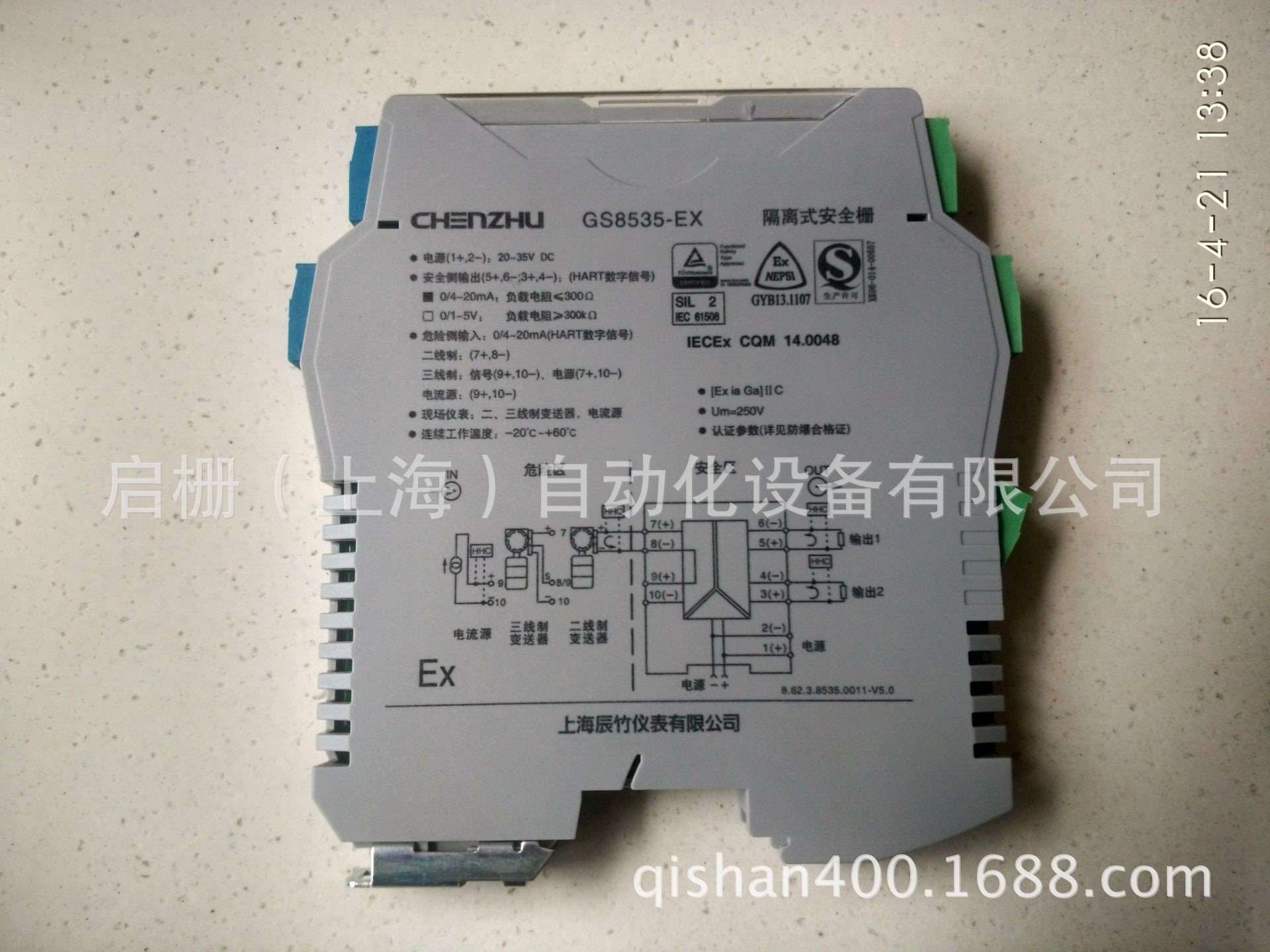 GS8547-EX 一进一出 模拟量输入隔离式安全栅