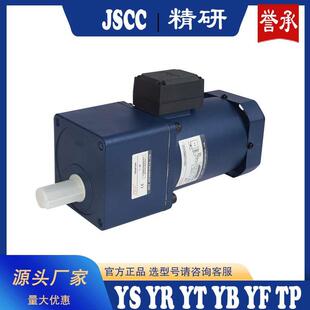 120W标准定速电机JSCC精研YS系列90YS120GV22+90GF120H原装正品
