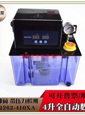 4升齿轮泵润滑油泵BE2262-400XA 2262-410X注油机 双数显自动油泵