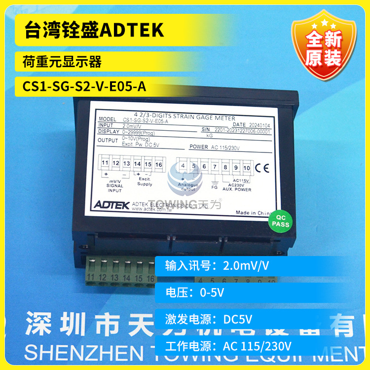 全新CS1-SG-S2-V-E05-A荷重元显示器 质保一年