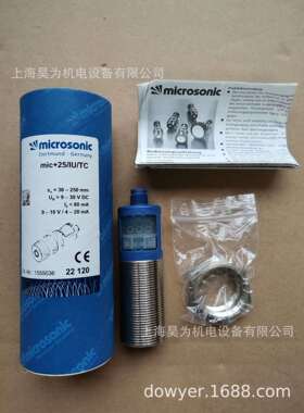 德国威声Microsonic麦克声能 超声波传感器mic+25/IU/TC 物位计