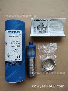德国威声Microsonic麦克声能 超声波传感器mic+25/IU/TC 物位计