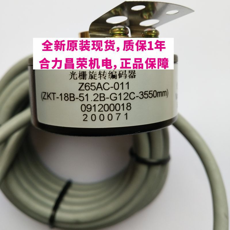 Z65AC-08/011 ZKT-18B-51.2B-G12C-3550mm现货三菱电梯门机编码器