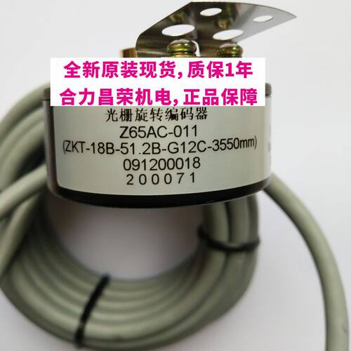 Z65AC-08/011 ZKT-18B-51.2B-G12C-3550mm现货三菱电梯门机编码器