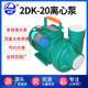 自吸泵 20小功率大流量家用离心式 清水泵 供应凌波牌2DK
