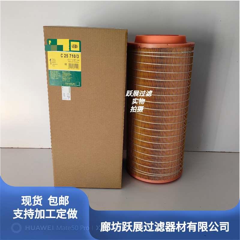 供应 C25710/3 CF710空气滤清器 适用 ABG5820 6820 8820摊铺机滤