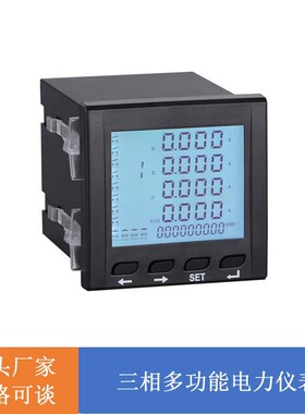 CHTK900I-AK1白色多功能电力仪表