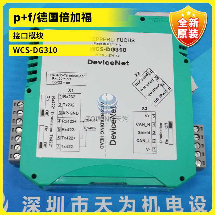 WCS-DG310接口模块p+f/德国倍加福 全新原装假一罚十