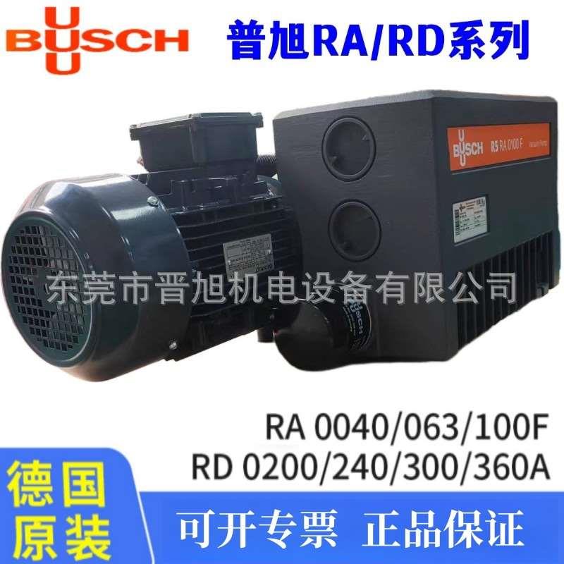 BUSCH普旭真空泵R5RA0040//63/100F旋片式0160/302/305D 品质保证