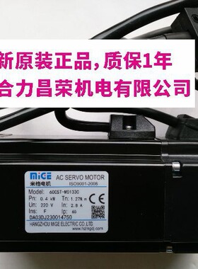 MIGE杭州米格伺服电机80ST-M02430 80ST-M03520 80ST-M04025